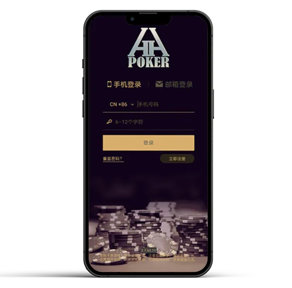 德州HHpoker官方正版